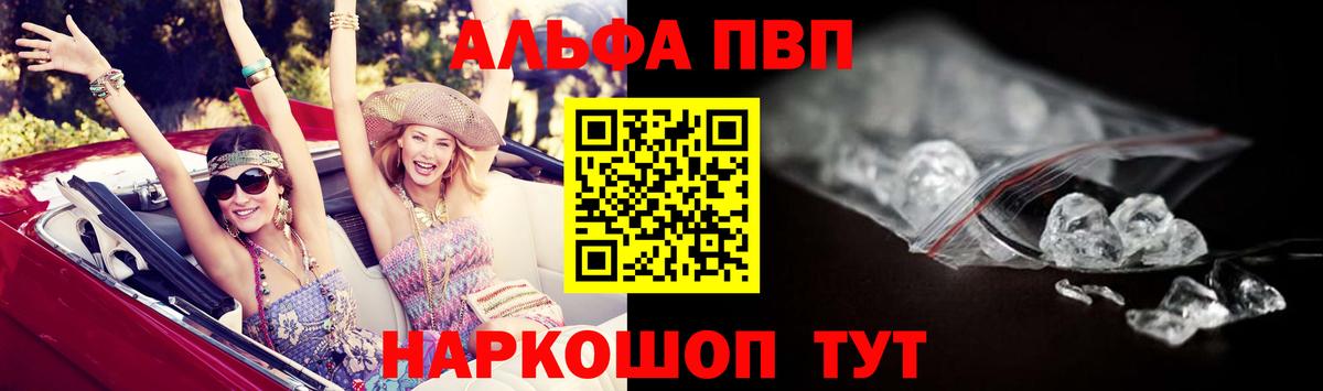 Alpha PVP СК КРИС Аша