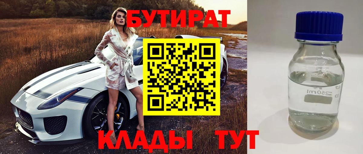 Бутират GHB Аша