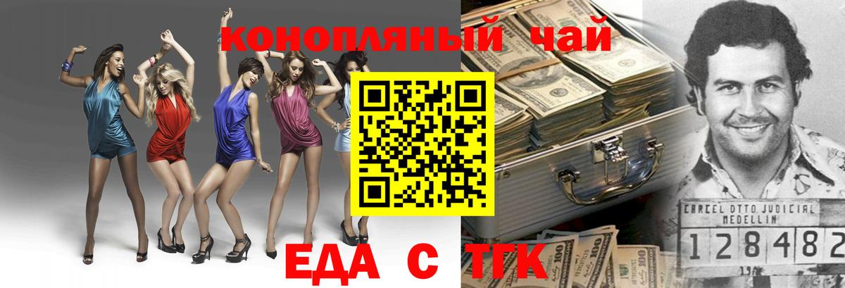 Аша  Еда ТГК марихуана  Вход с VPN 