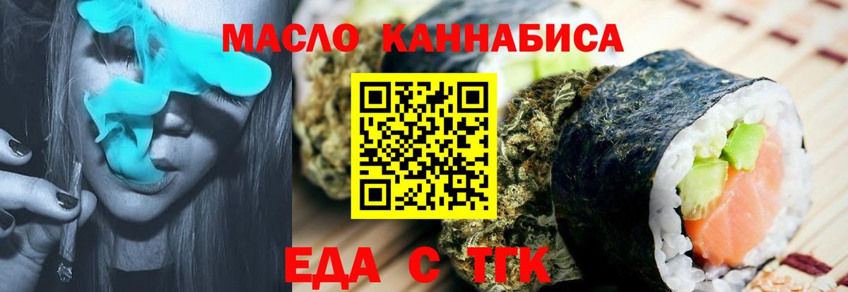 Еда ТГК конопля Аша
