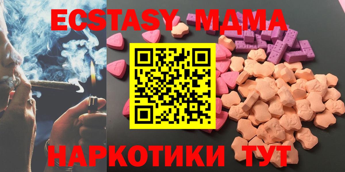 Ecstasy  Ecstasy TESLA  Аша  Вход с VPN  Ecstasy 280мг 