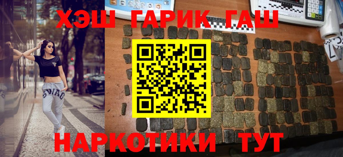 ГАШИШ гашик  Гашиш  Вход с VPN  Аша  ГАШИШ гарик 