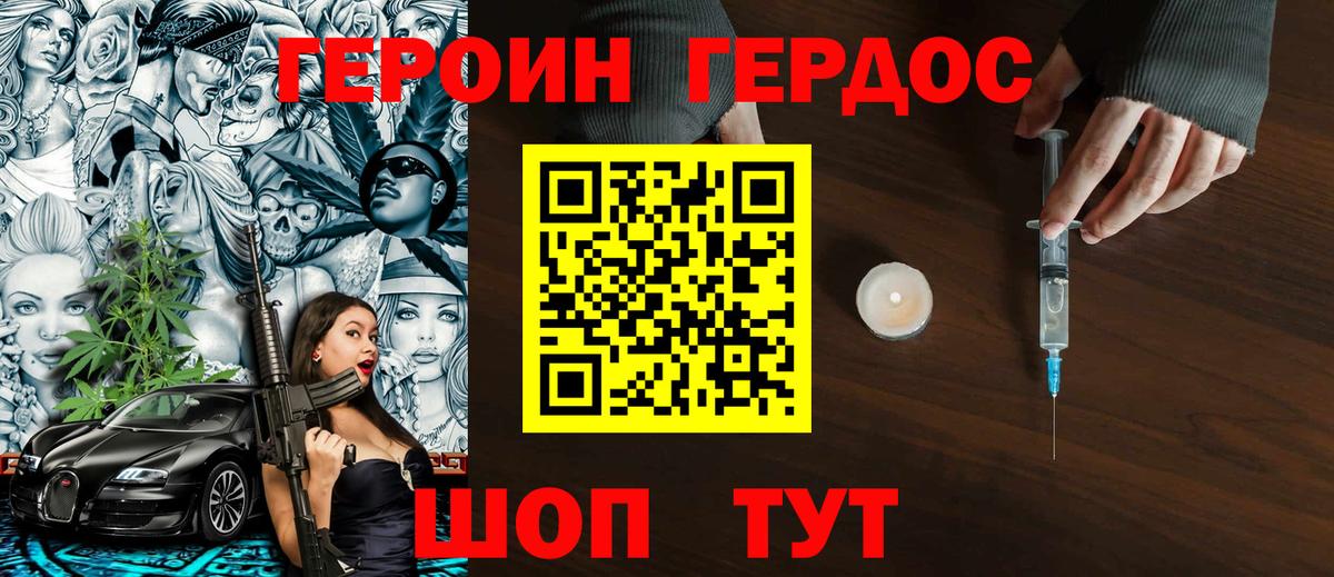 Аша  ГЕРОИН герыч  ГЕРОИН  Вход с VPN 