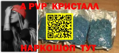 винт Красноармейск