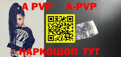 винт Красноармейск