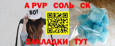 винт Красноармейск