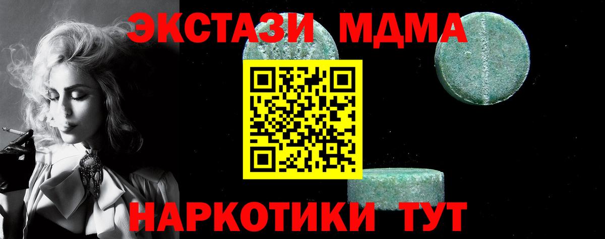МДМА молли  Вход с VPN  МДМА  MDMA Molly  Аша 
