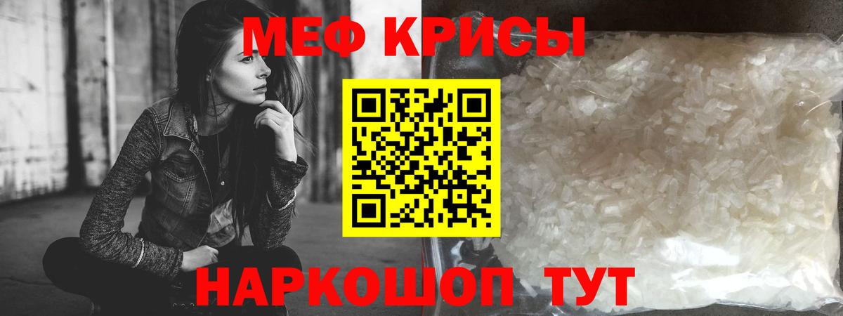Мефедрон  Аша