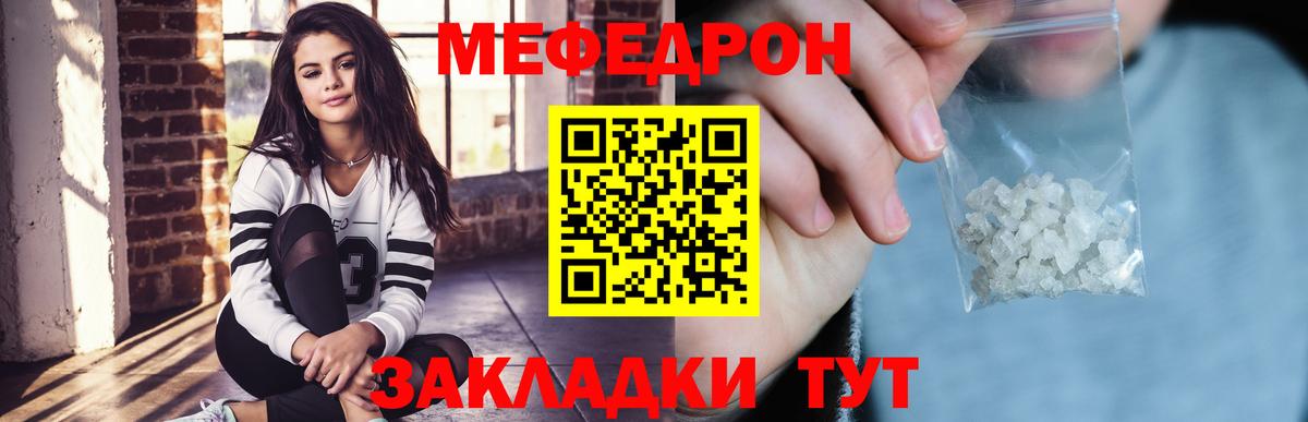 Меф мяу мяу  МЕФ  Аша  МЯУ-МЯУ  мега сайт  Меф VHQ  Вход с VPN 