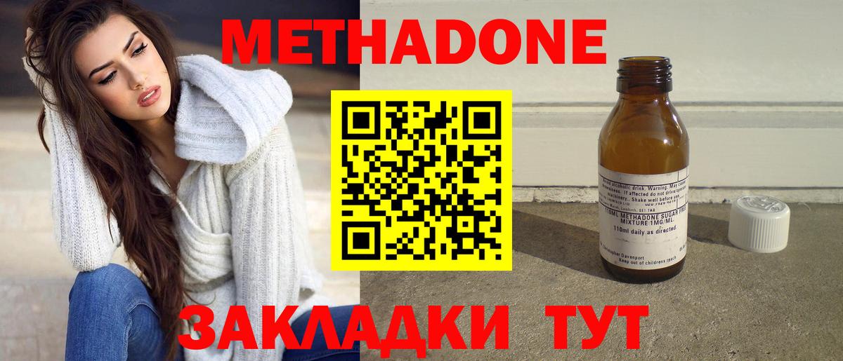 Аша  Метадон methadone  Вход с VPN  Метадон мёд 