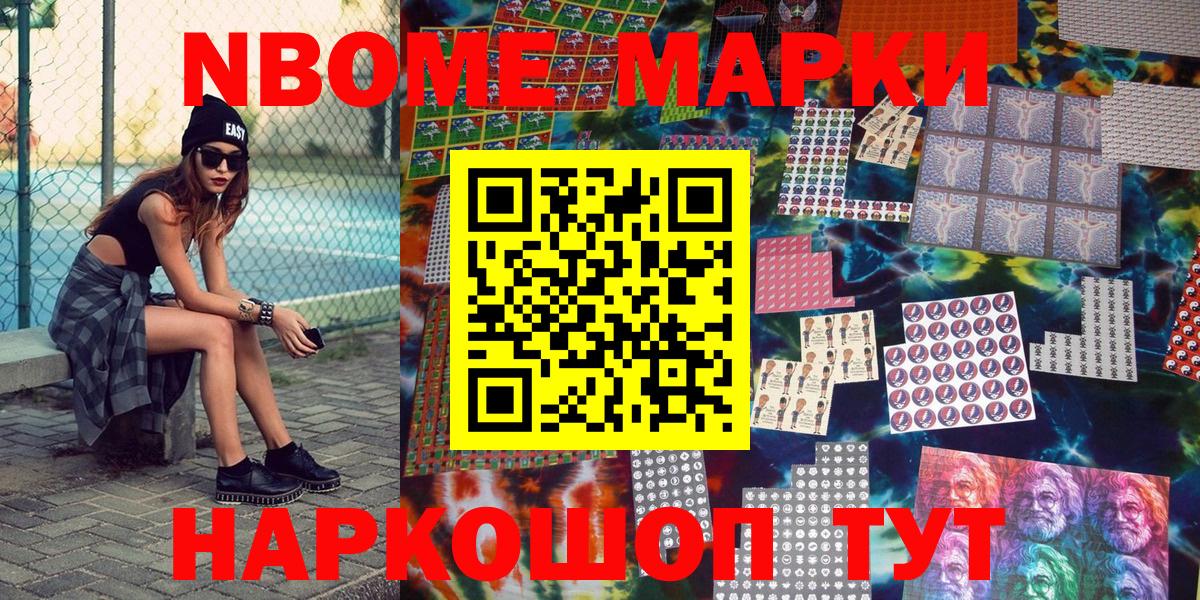 Аша  Наркотические марки 1,5мг  Вход с VPN 