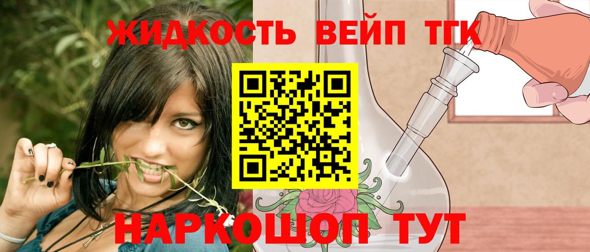 ТГК вейп Аша