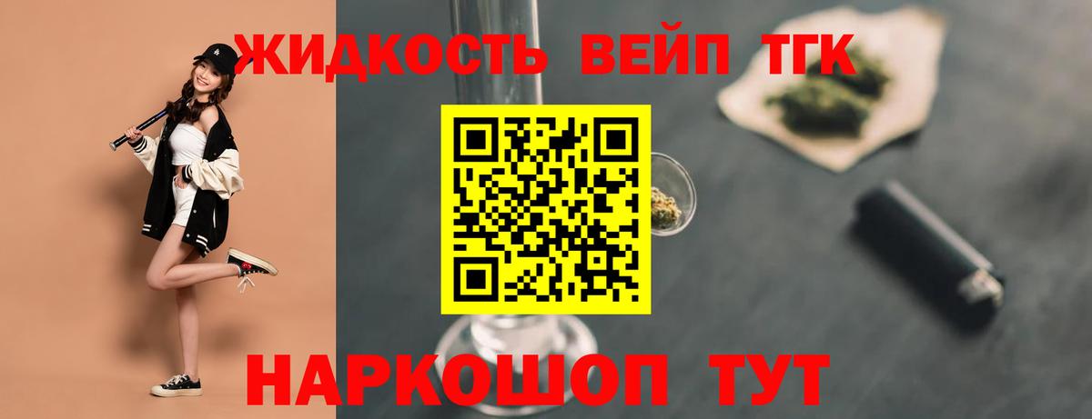 Дистиллят ТГК жижа  Вход с VPN  Дистиллят ТГК гашишное масло  где продают наркотики  Аша 